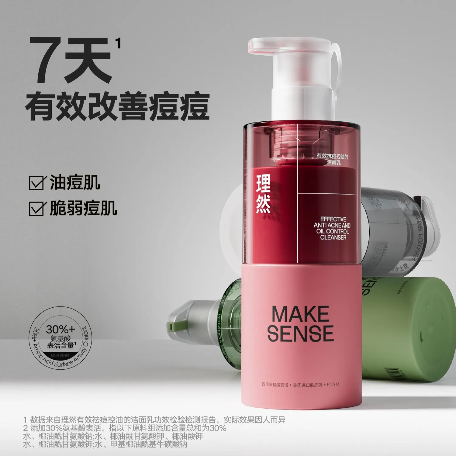 MAKE ESSENCE Лосьон-очиститель с аминокислотами, Anti-Acne Cleanser 2-Pack — фото 2
