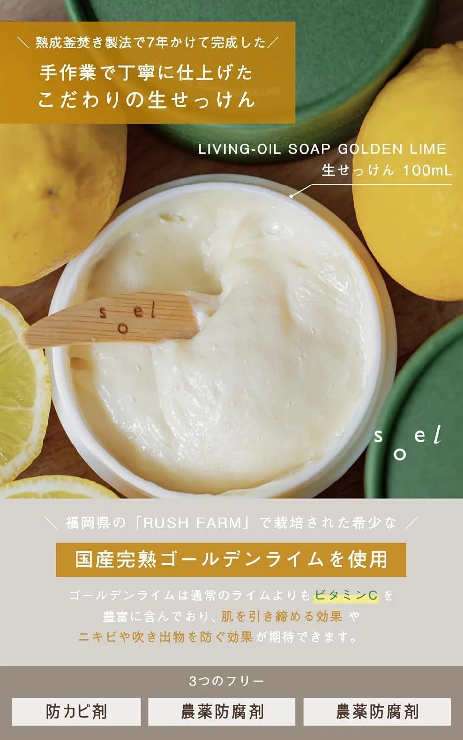 Мыло Soel LIVING-OIL SOAP GOLDEN LIME, 100 мл, для лица — фото 4
