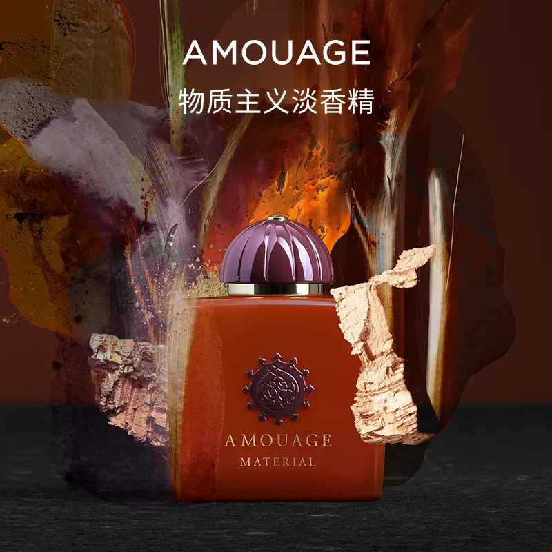 AMOUAGE Materialism Perfumes Oriental Culinary Scent Eau De Parfum EDP Vanilla Osmanthus 100ml — фото 3