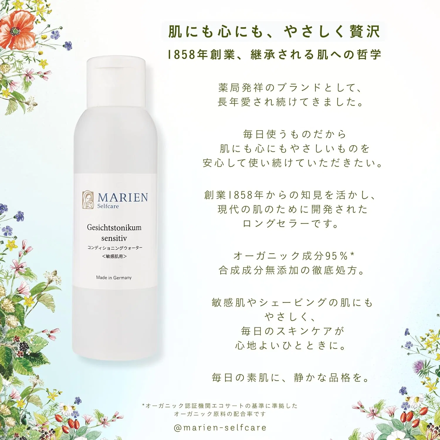 Лосьон Marien Selfcare — Для лица Damask Rose, 100 мл — фото 2