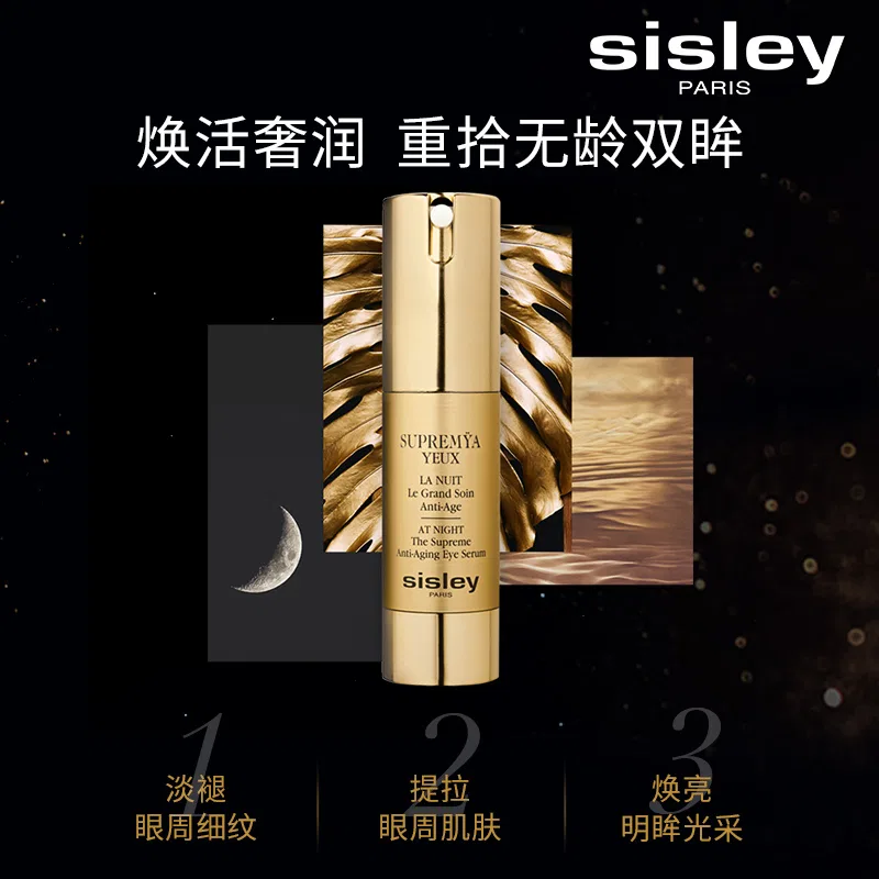 Сыворотка для глаз Sisley 15 мл — фото 3