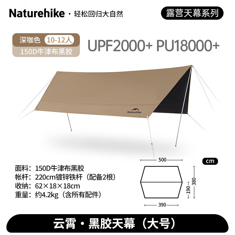 

NatureHike Noke Yunxiao Square Canopy Lite Виниловый навес для кемпинга на открытом воздухе Солнцезащитный и непромокаемый тент