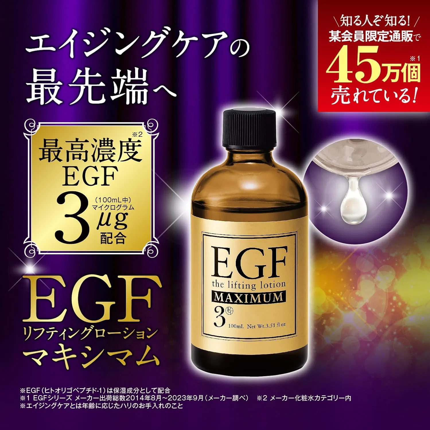 Набор для ухода EGF Maximum: лосьон 100 мл и крем 20 г — фото 2