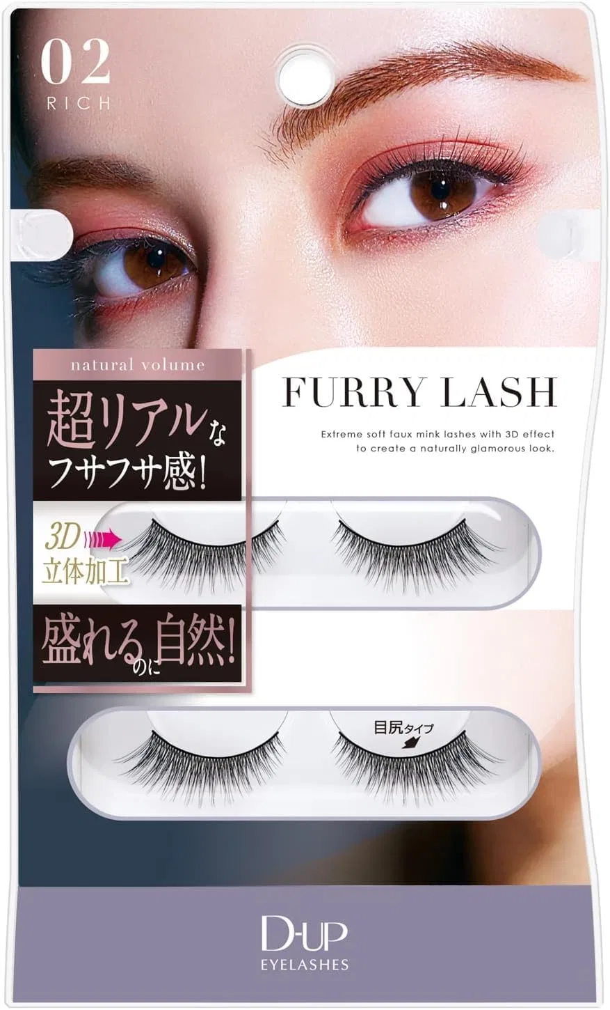 Накладные ресницы D-UP Furry Rush 02 RICH 2 пары черные