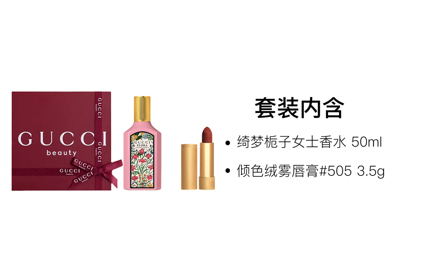 Духи eau de parfum edp с ароматом грушевого цвета, жасмина и пот-пурри GUCCI, Two-Piece Set: Dreamy Gardenia Fragrance Type Women's Perfume 50ml+Velvet Lipstick #505 — фото 2