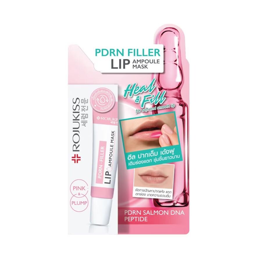 

Rojukiss Ампульная маска для губ Pdrn Filler 8 мл. ลิป บำรุงริมฝีปาก, Pink