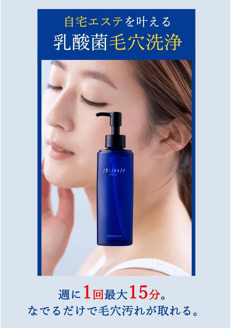 Масло для умывания Thinkin Weekly Cleanser, очищающее масло для лица, 120 мл, синий — фото 2