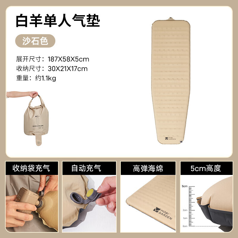 

Mobi Garden Легкая портативная кровать для кемпинга и пешего туризма на одной воздушной подушке, двойная воздушная подушка