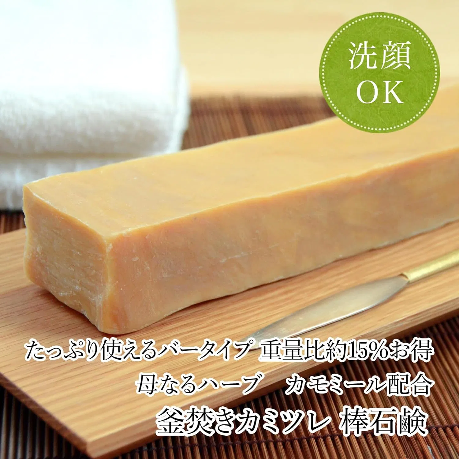 Мыло кусковое с ромашкой Additive-Free Soap Honpo, 600 г — фото 2