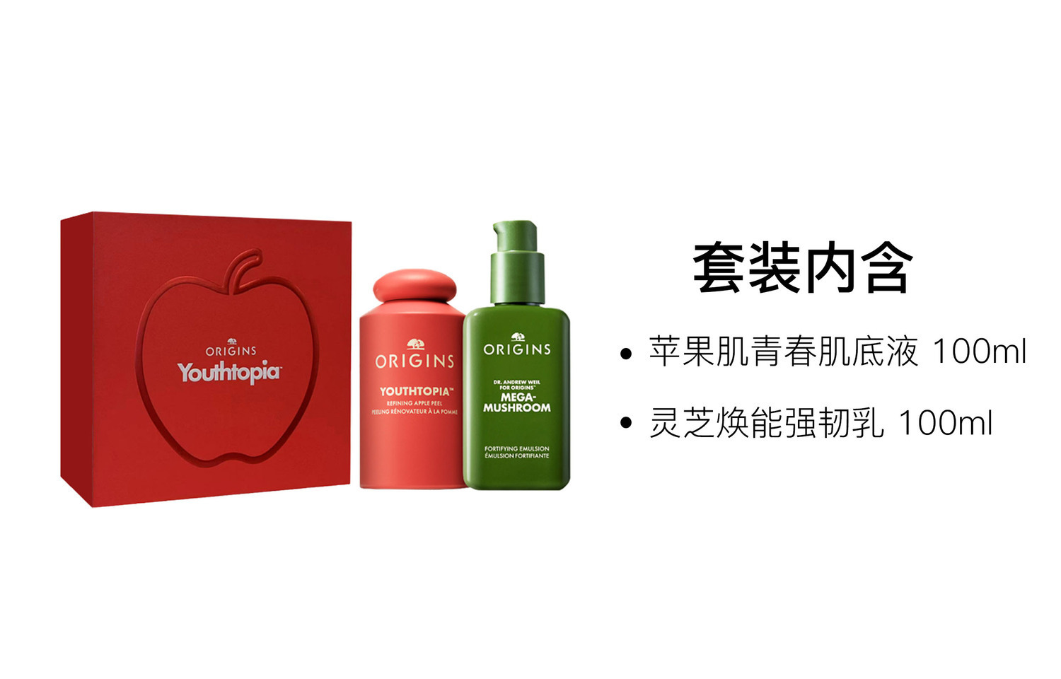YUEMUZHIYUAN Apple Water Lily Milk Skincare Sets Увлажняющий и восстанавливающий набор для ухода за кожей 100мл+100мл ORIGINS, two-piece set: apple water 100ml+lingzhi lotion 100ml — фото 2