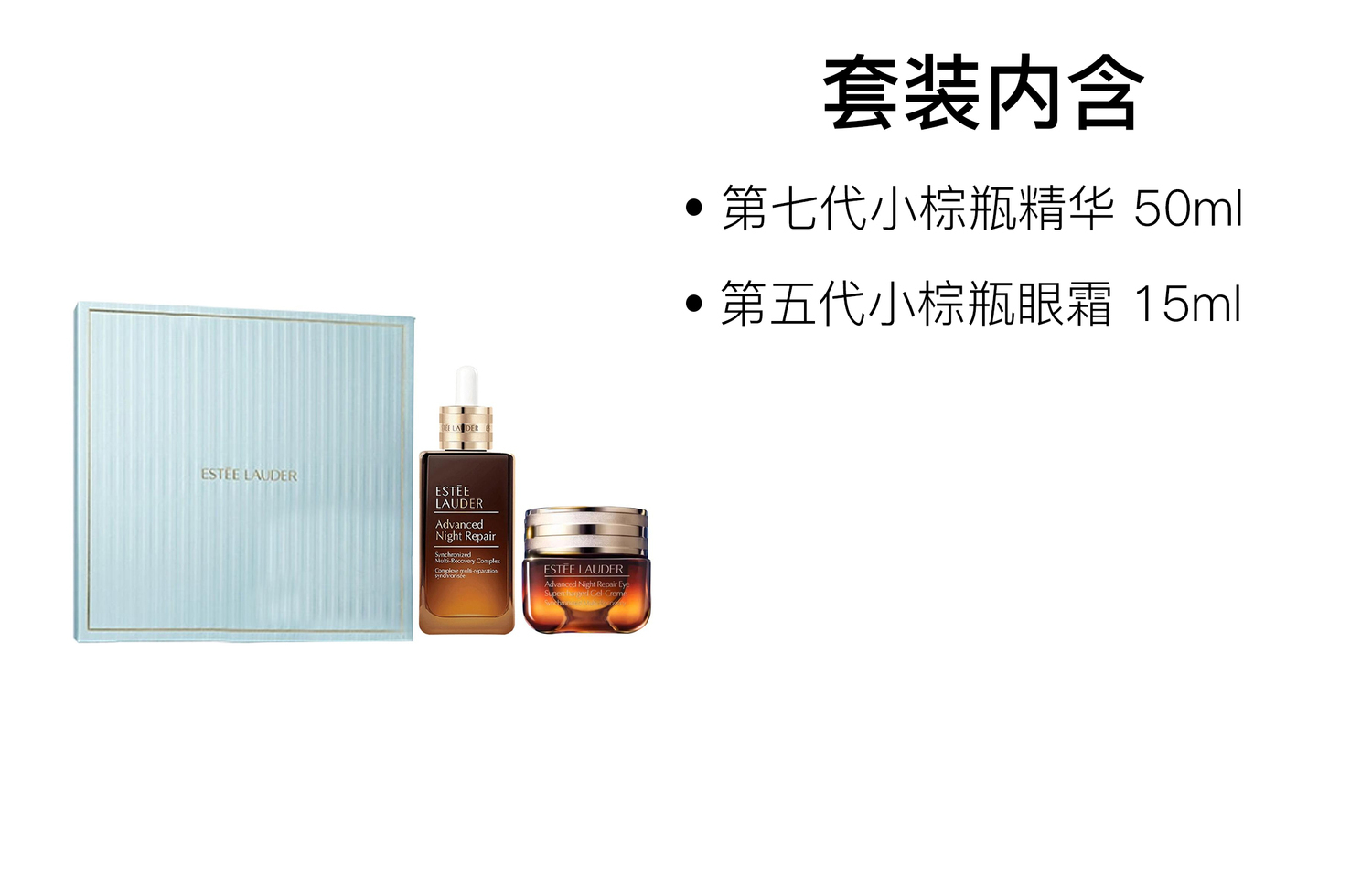 ESTEE LAUDER Yashilandai малый коричневый флакон эссенция крем для глаз бокс набор для ухода успокаивающий подтягивающий 50мл+15мл — фото 2