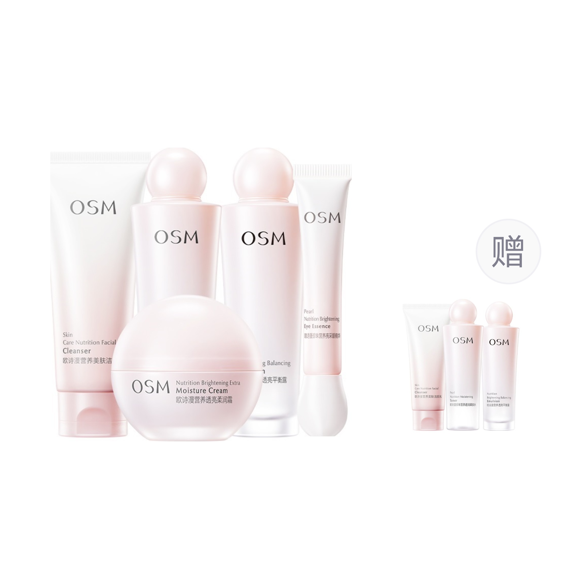 

Набор для ухода за кожей pearl nutrient skin beauty, увлажняет и питает, 5 предметов OSM