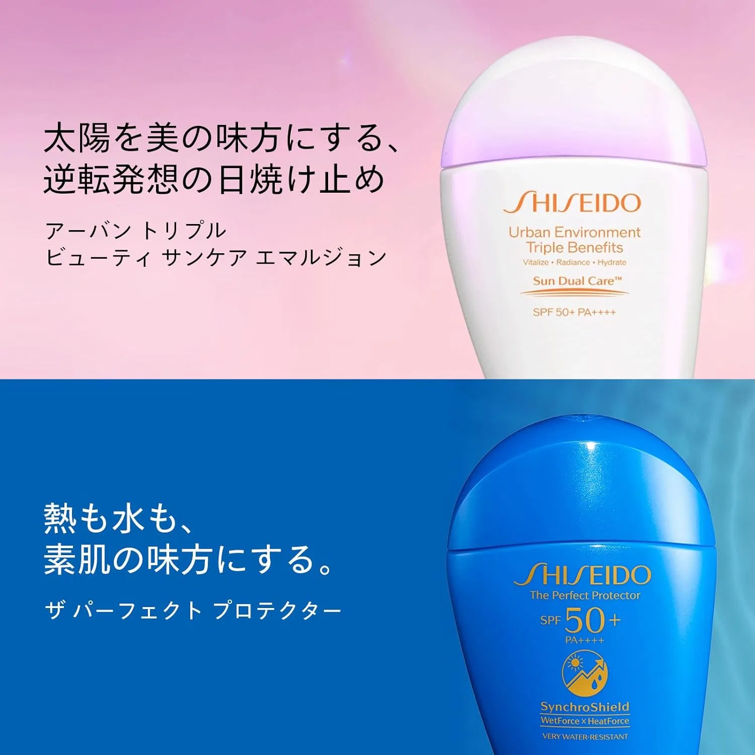 Солнцезащитный лосьон SPF50+ PA++++ Shiseido Urban Triple Beauty, 30 мл Shiseido Ginza Tokyo — фото 2