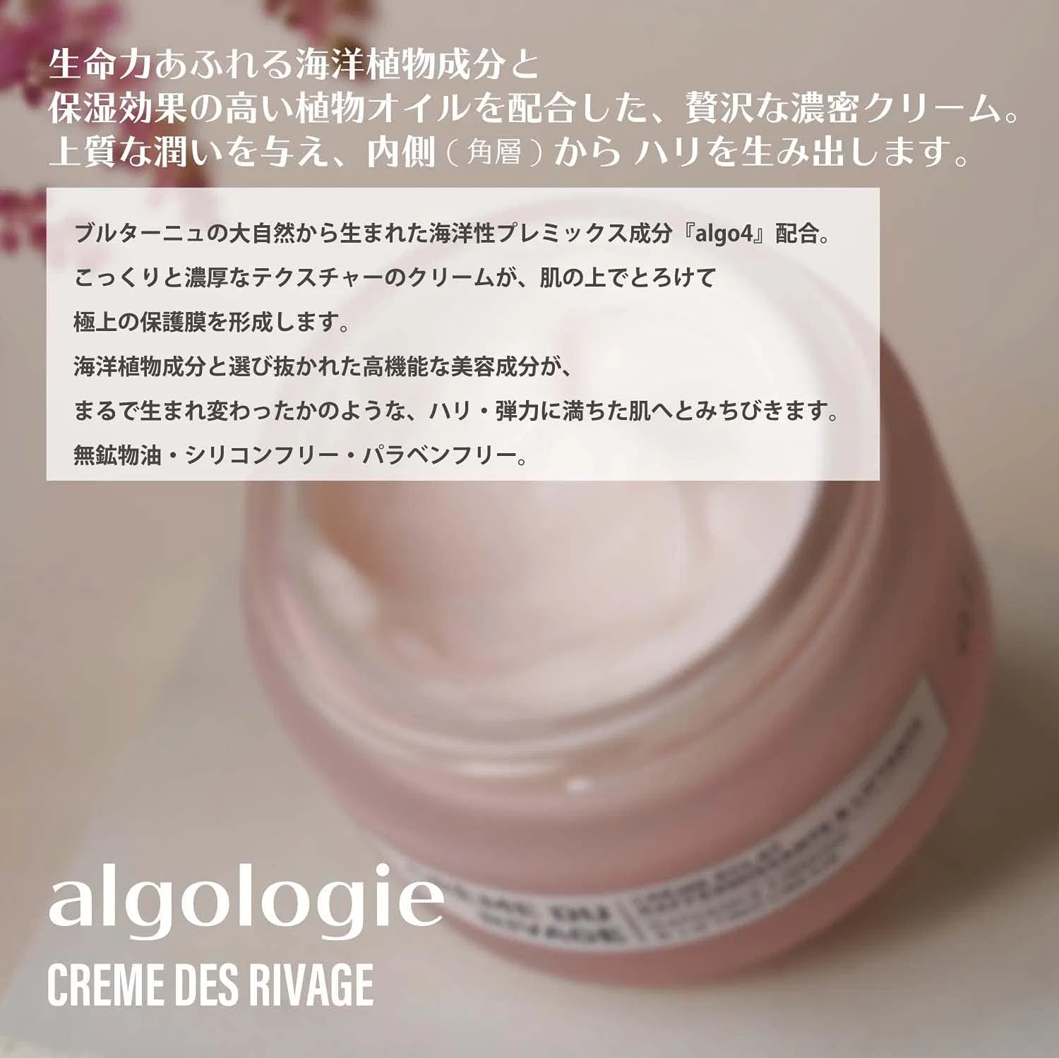 Крем для лица Nishiki — Дневной Algologie Algorology Residency Frying Cream увлажняющий, 45 г — фото 2