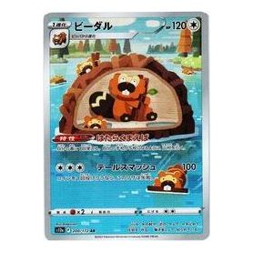 

Карта Pokemon VSTAR Universe [s12a 200/172] 'Bibarel AR AR'