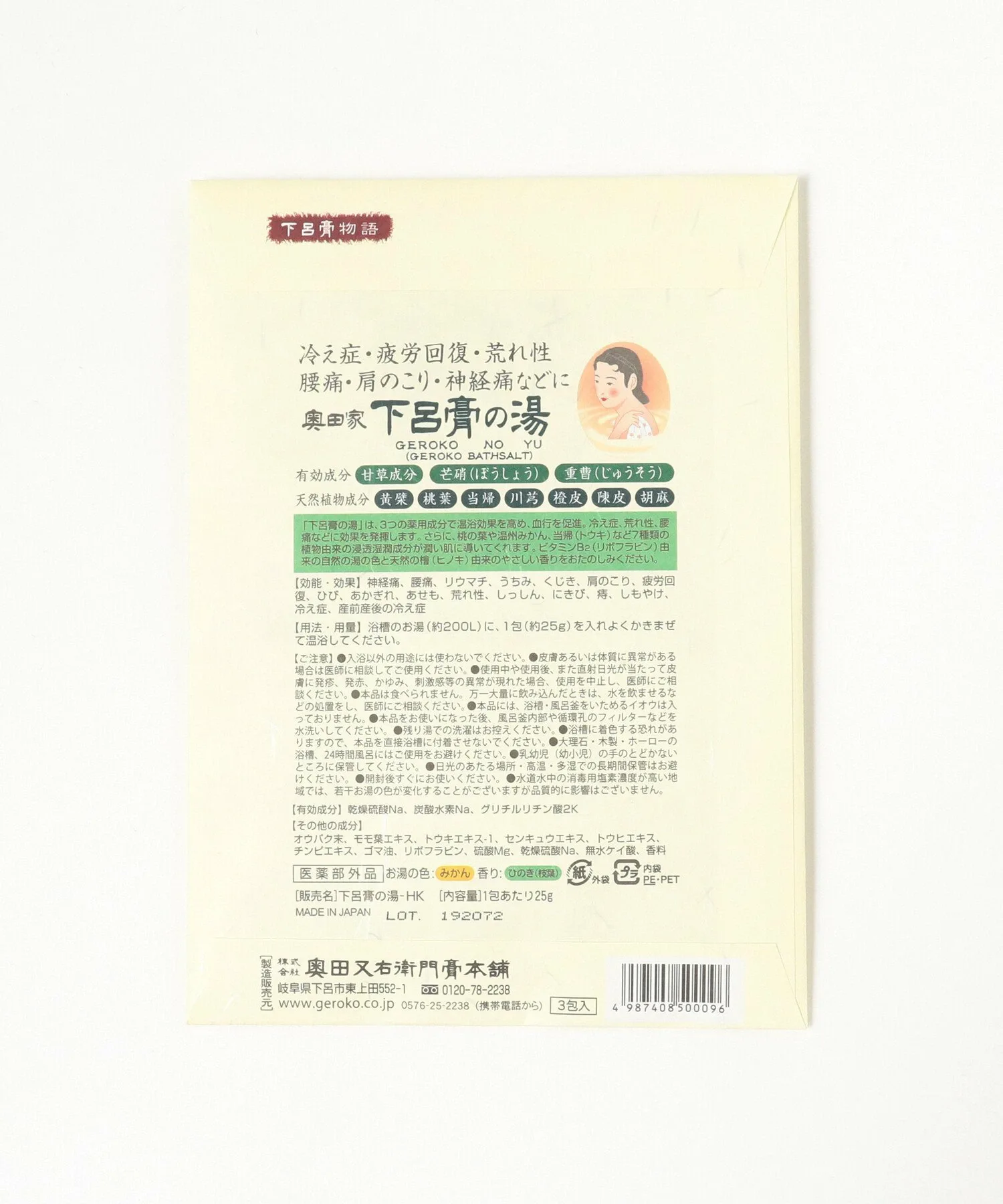 Лечебная ванна Gero Beams Japan, Natural cypress scent — фото 2