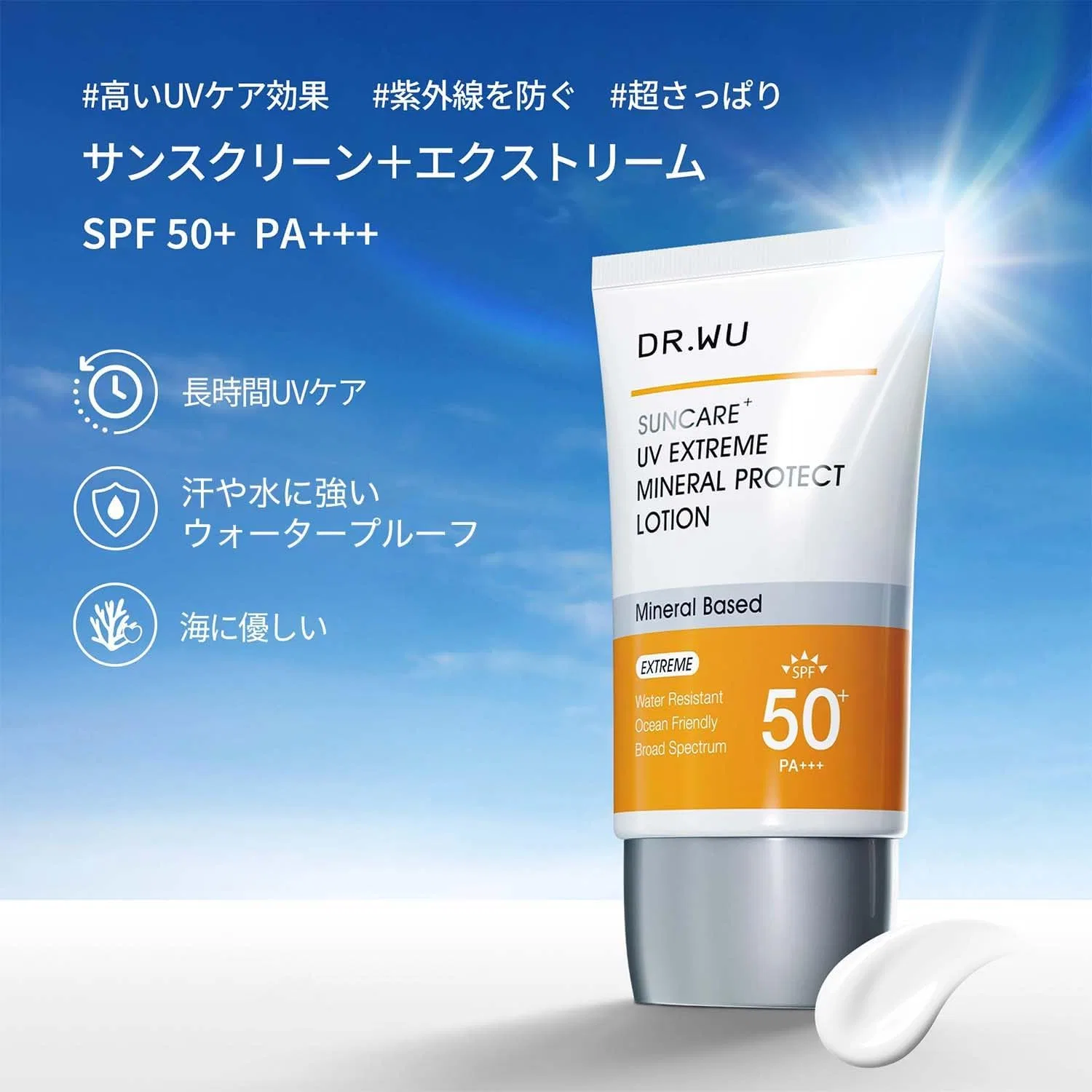 Солнцезащитный лосьон DR.WU UV Extreme Mineral Protect SPF50+ PA+++, 35 мл — фото 2