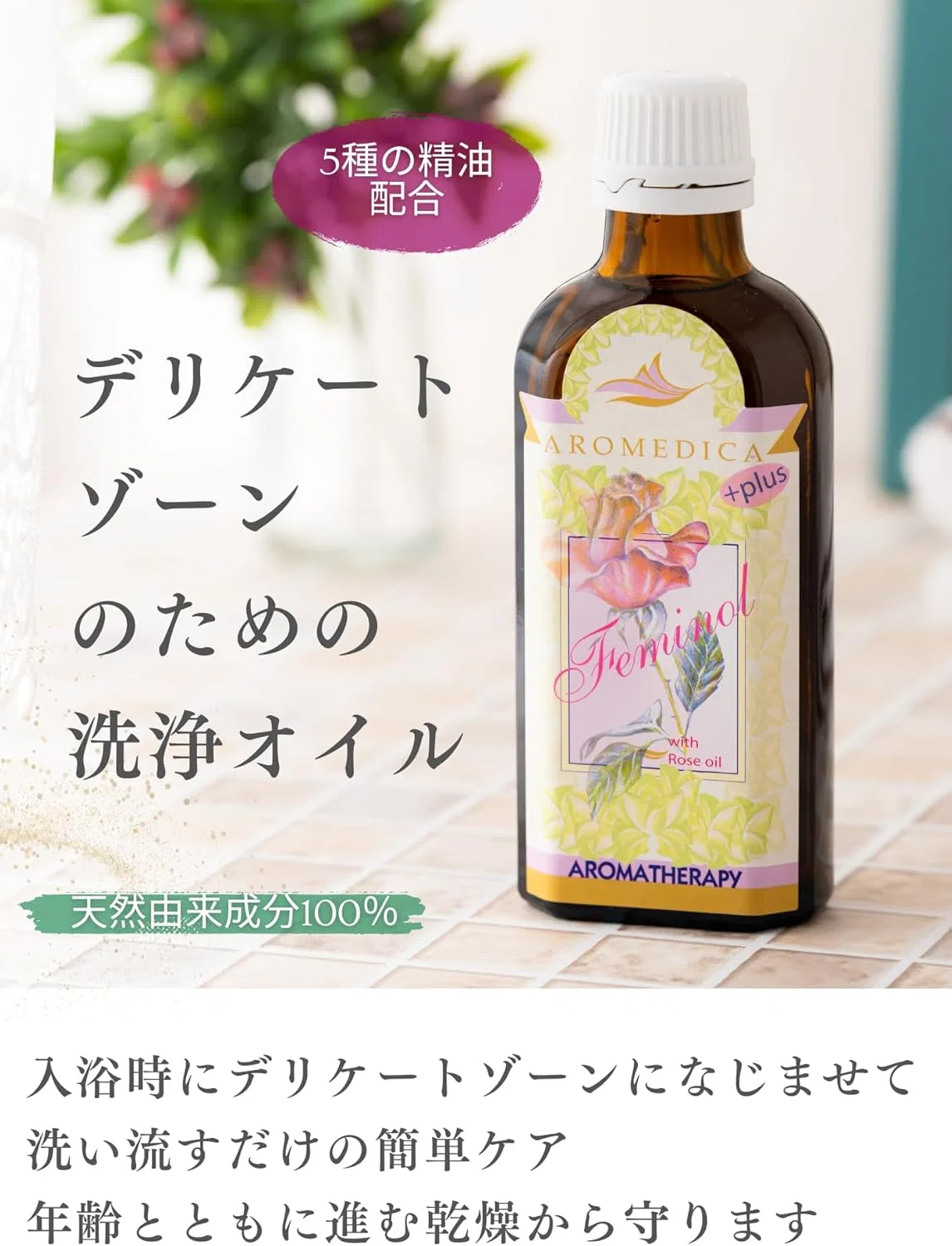 Масло для интимной гигиены AROMEDICA Aromedica Feminol, 100 мл — фото 2