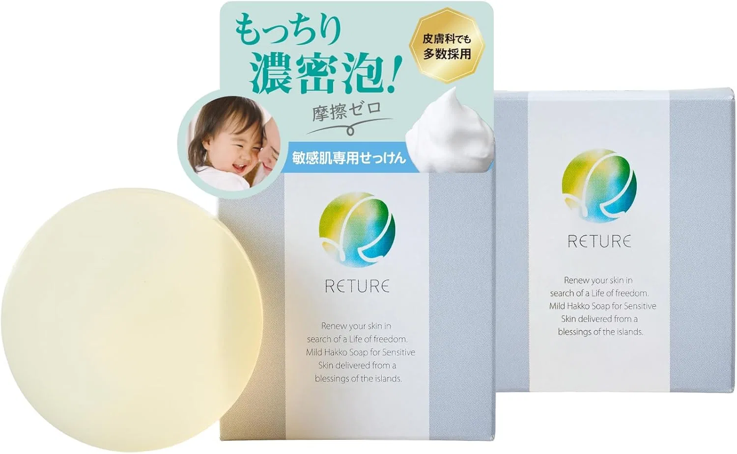 Мыло для лица RETURE Mild Care Soap для чувствительной кожи, 50 г x 2, набор