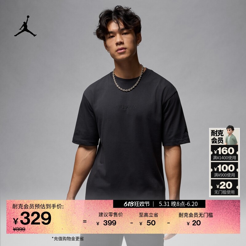 

Футболка мужская Nike Jordan с вышивкой, белый