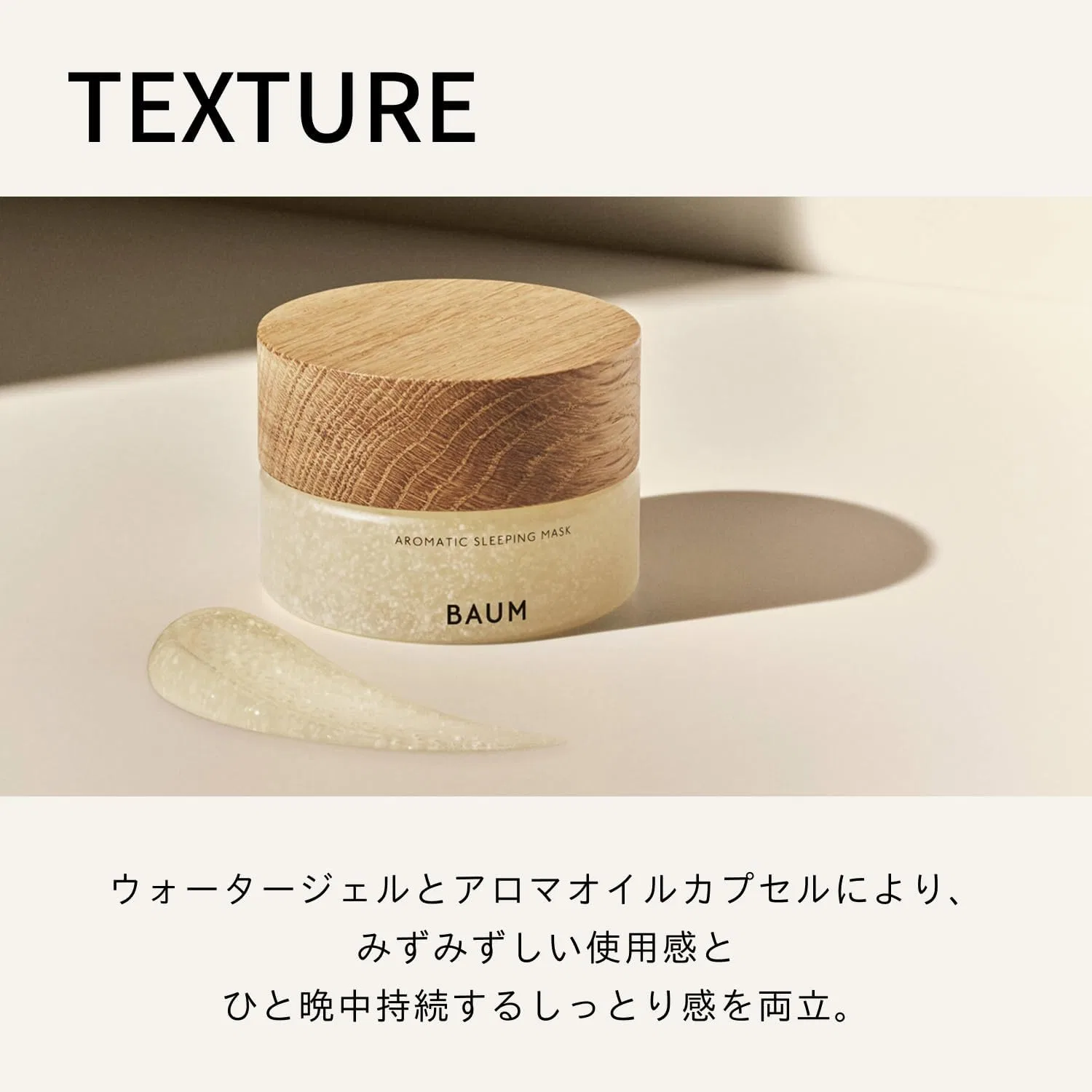 Увлажняющая маска для лица Baum Aromatic Sleeping Mask Refill с древесным ароматом — фото 4