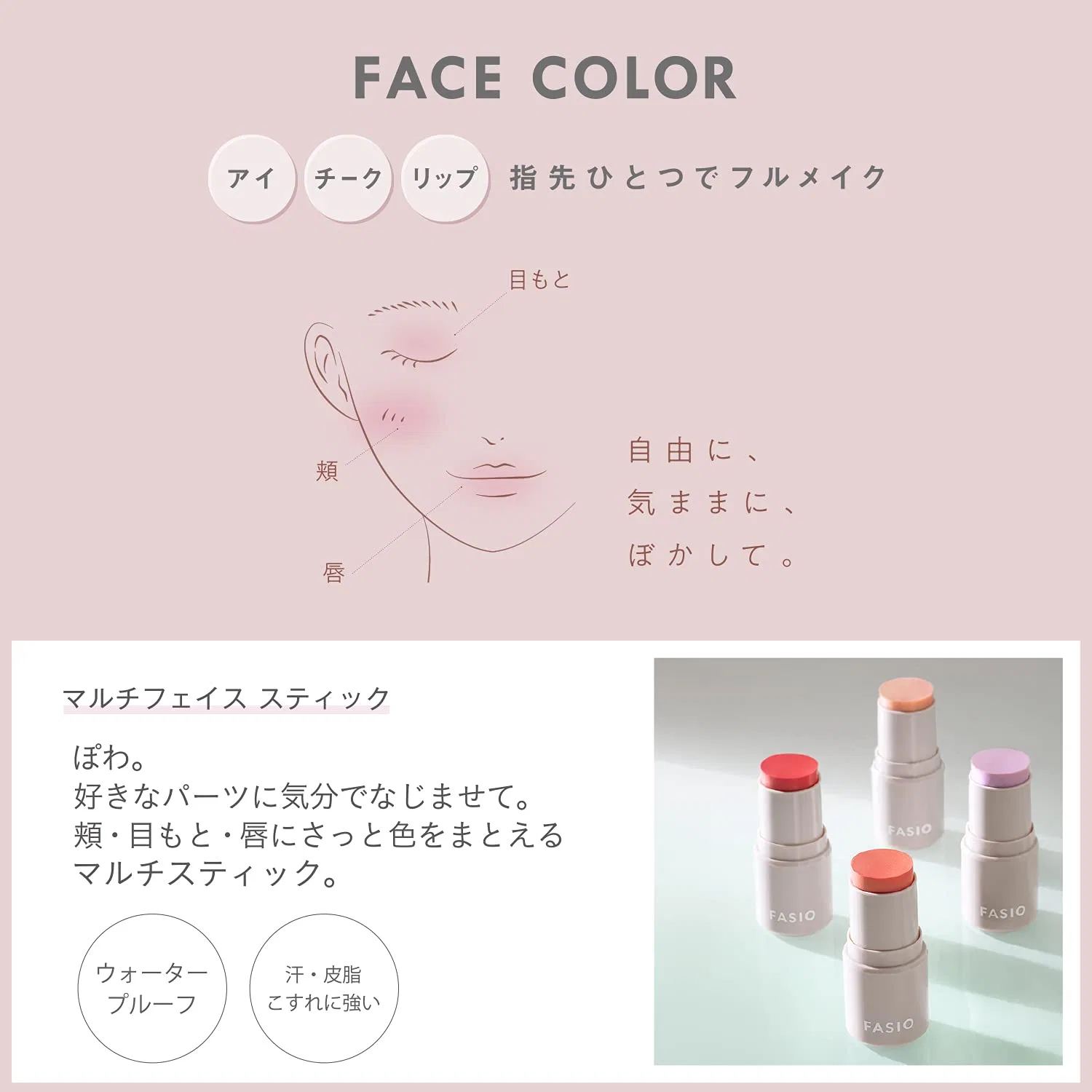 Многофункциональный стик для лица «Multi Face Stick 09 Glowy Veil» от Fasio Fasio — фото 3