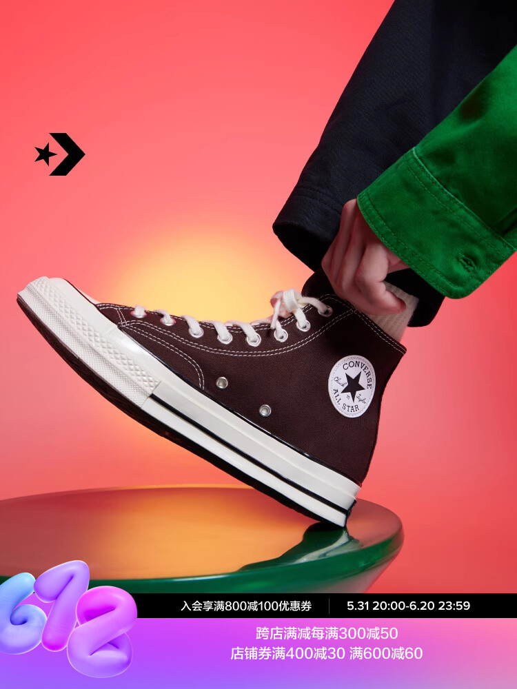 

Кеды Converse 1970-х годов, коричнево-кофейный