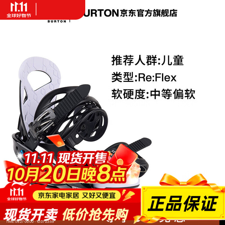 

Karen Burton официальные детские SMALLS E:FLEX крепления для лыж и сноуборда с амортизацией и комфортной посадкой, 105751 10575106001