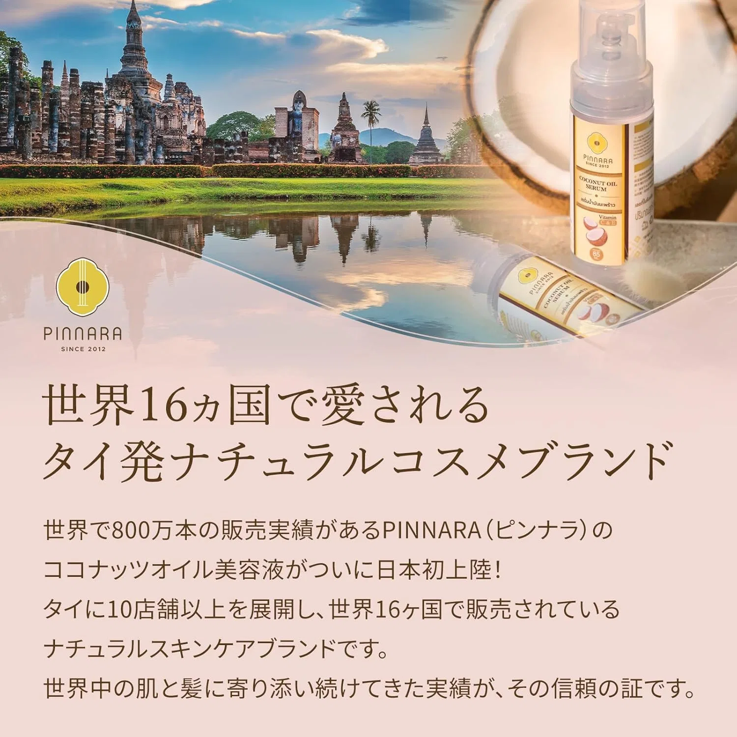 Сыворотка Pinnara — Coconut Oil Serum , 2 бутылки по , органическое кокосовое масло, 85 мл — фото 4