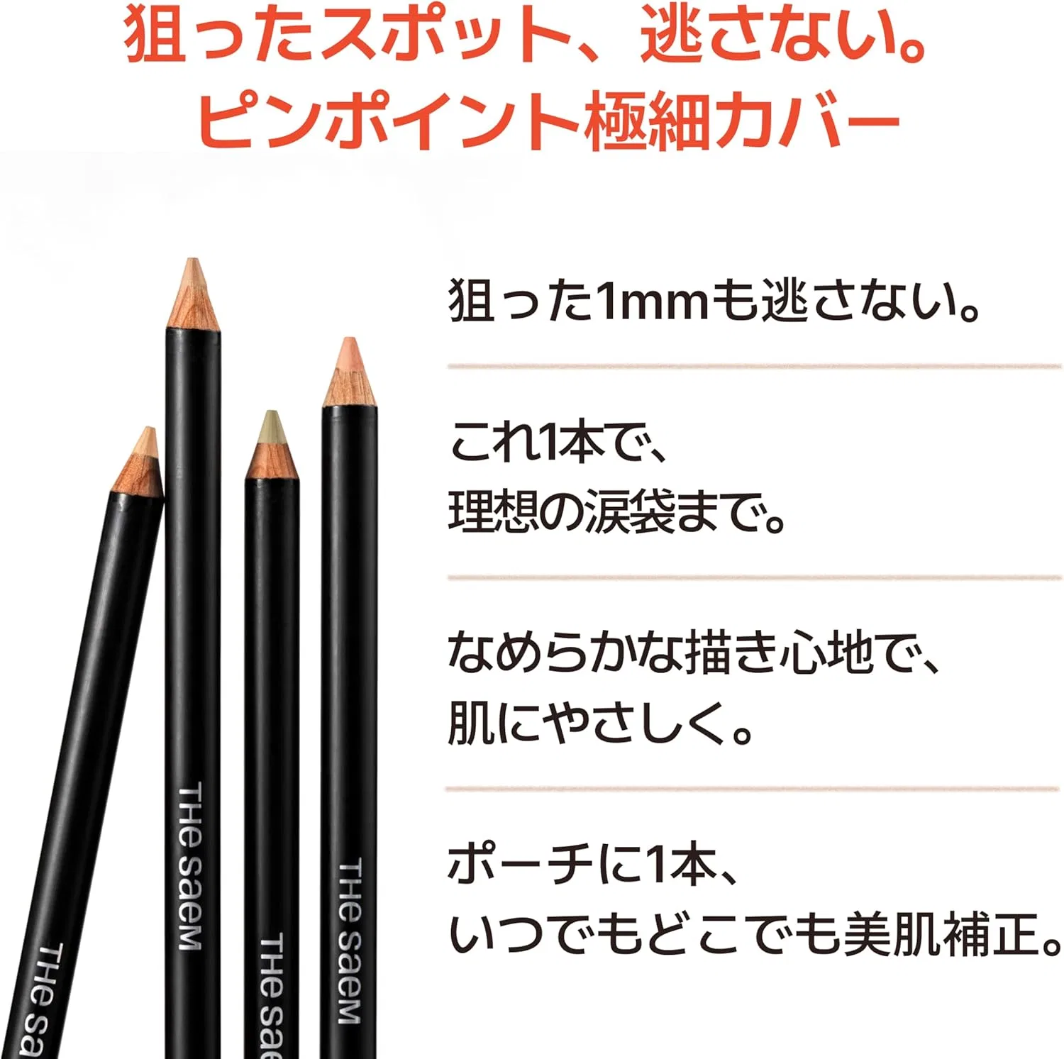 Консилер-карандаш The Saem Perfect Concealer 0.5 Ice Beige — фото 3