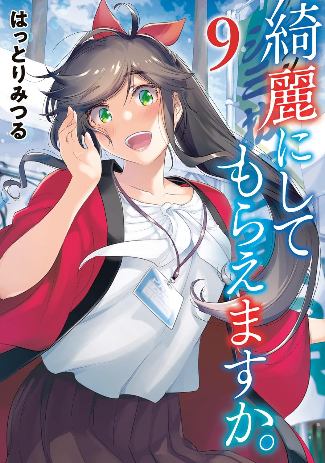 

Wash It All Away 09 (Square Enix Manga)