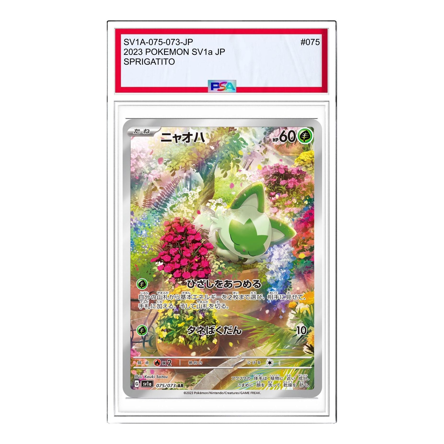

Карта Pokemon Triplet Beat [SV1a 075/073] 'Sprigatito AR'
