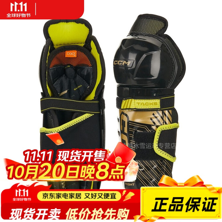 

CCM Комплект хоккейной защиты Tacks ASV Pro для детей M (рост 102-122 см)