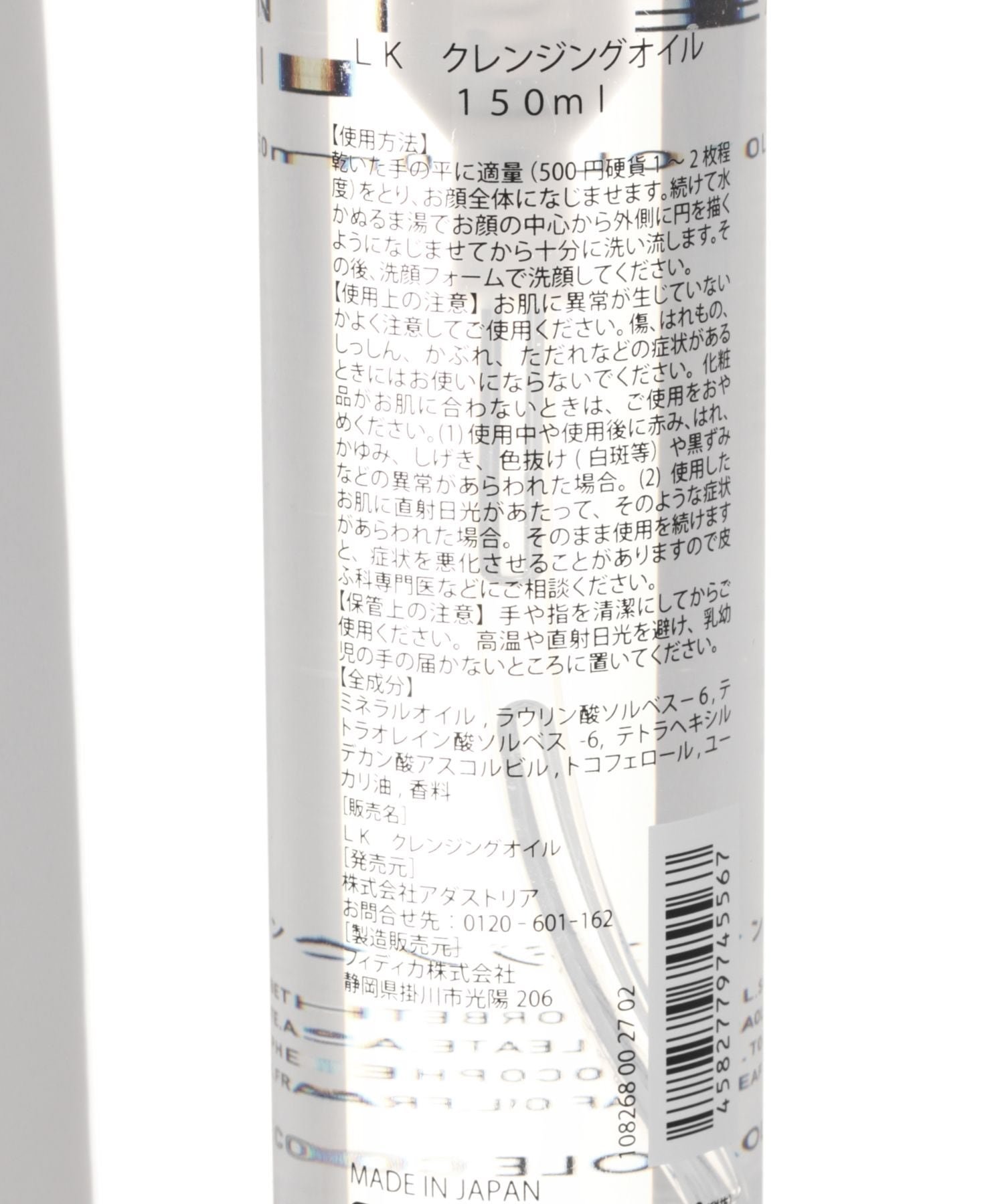 Гидрофильное масло LAKOLE — Очищающее масло , Cleansing Oil, 150 мл — фото 4