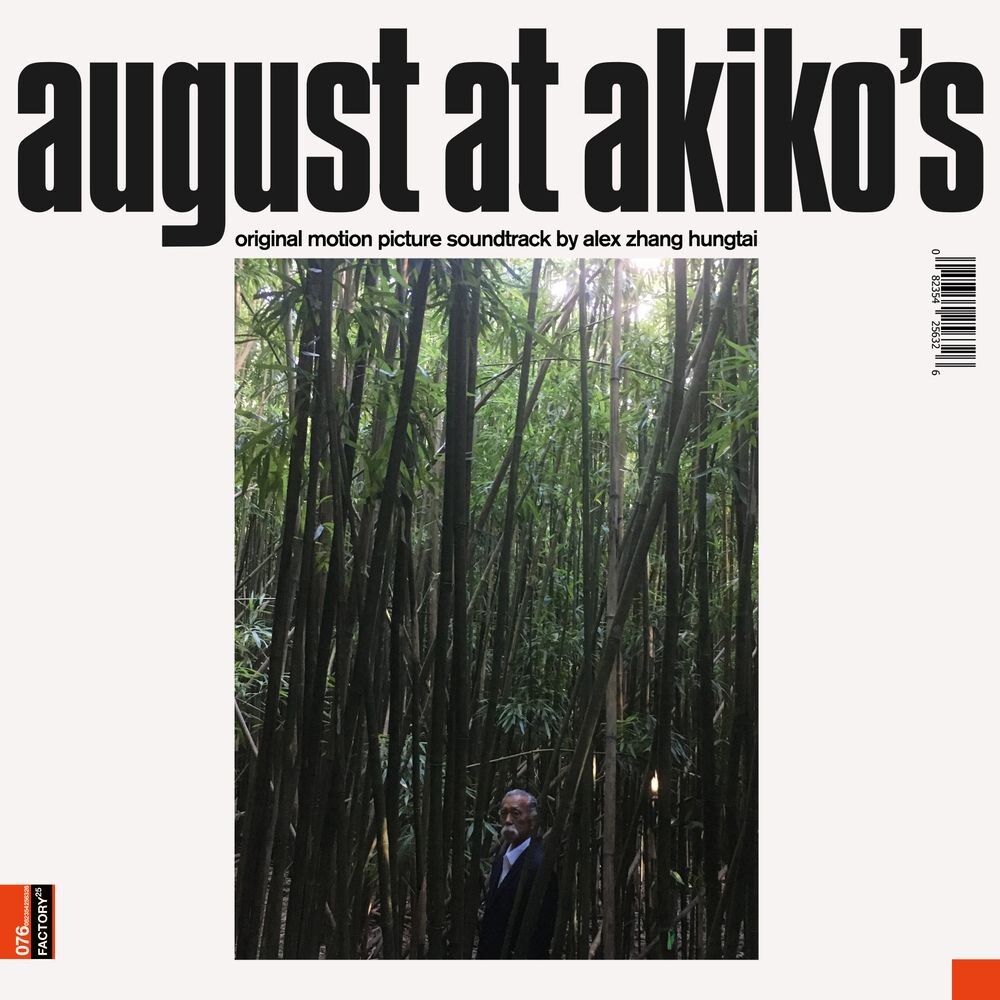 

Виниловая пластинка LP August At Akiko's [OST] [Record Store Day Colored Vinyl] - Alex Zhang Hungtai
