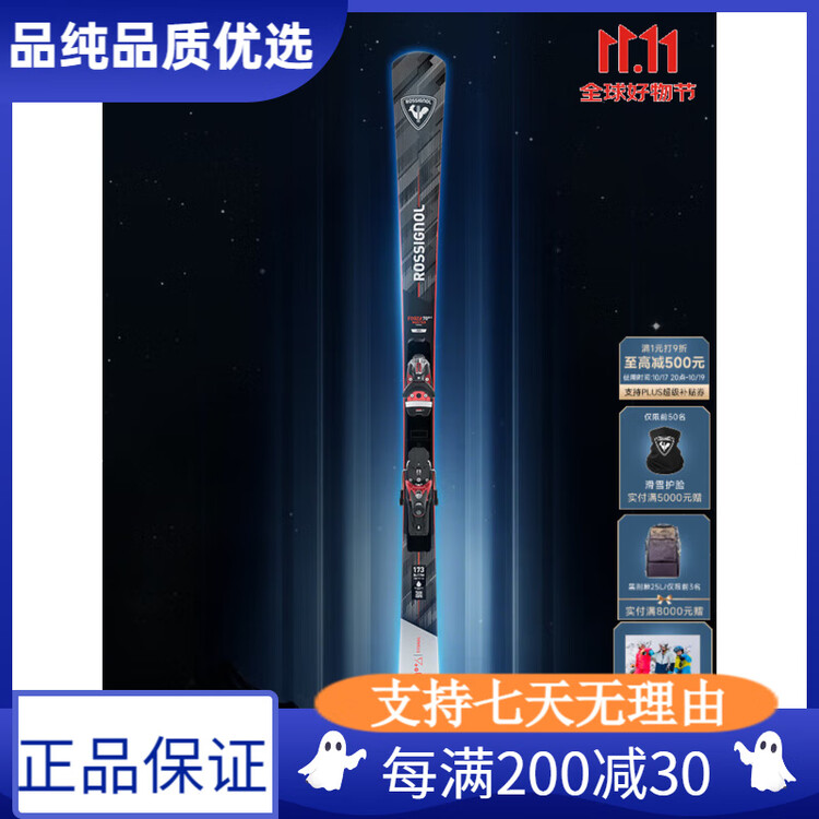 

Rossignol Новый комплект лыж Golden Chicken Double Board 2025/26 для мужчин и женщин, серия FORZA Professional, двойной борт малого радиуса, FORZA 70°+ 173 см FORZA 70°+