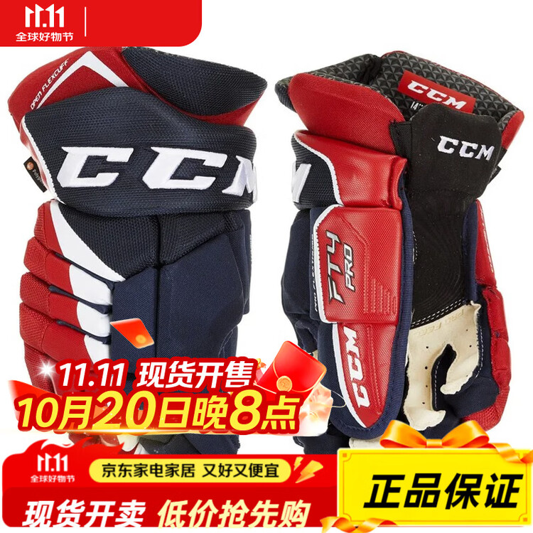 

CCM Хоккейные перчатки Jetspeed FT4 PRO для взрослых и детей, сине-красно-белые, 30 см