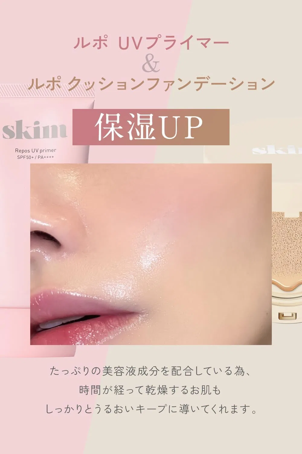 Солнцезащитный крем-праймер SPF50 PA++++ skim Cushion Foundation, бежевый/розово-бежевый, 2 шт — фото 3