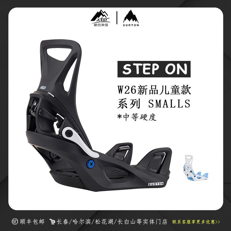 

Burton Детские крепления для сноуборда step on quick release re:flex 203141 true black l, новая модель 2026