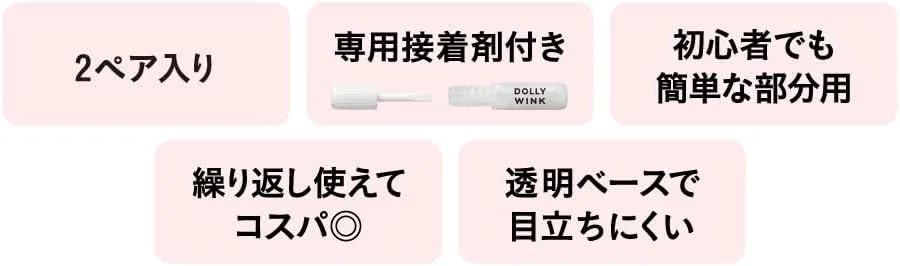 Накладные ресницы Dolly Wink Salon Eyelash No.17 Cute Bundled Panda, 2 пары, черный Koji — фото 3