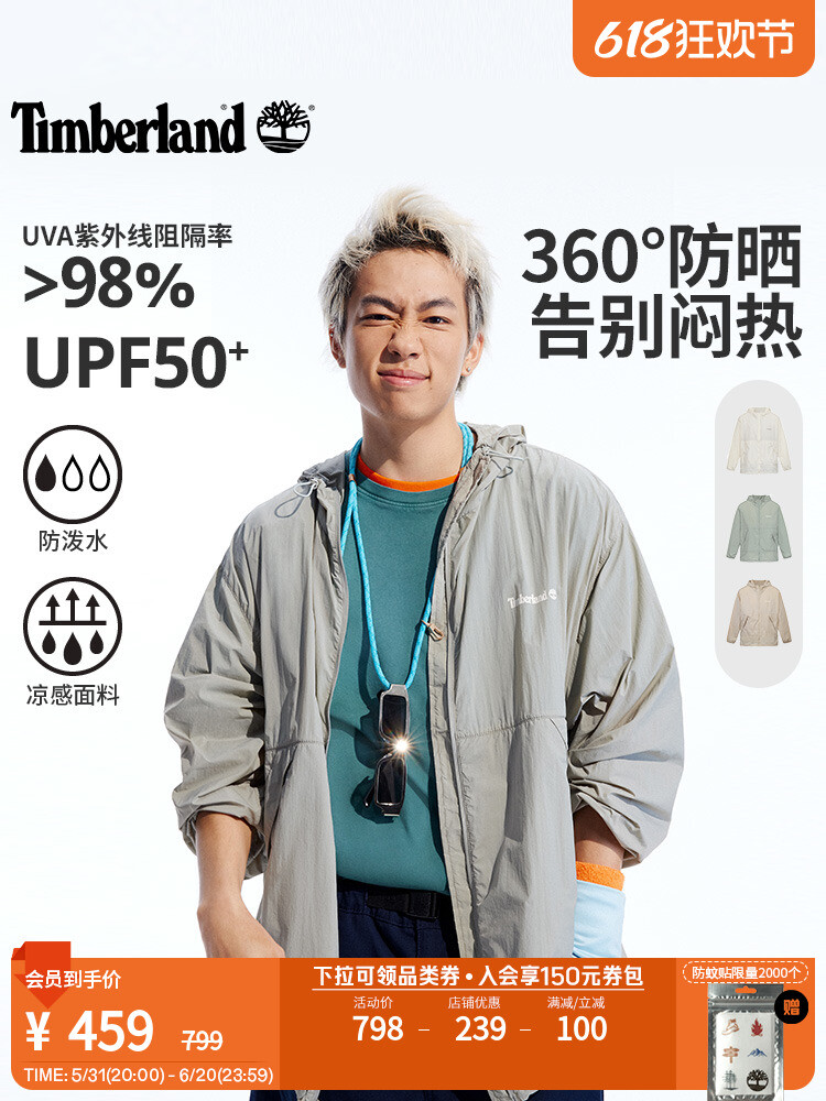 

Куртка мужская Timberland солнцезащитная, серый / синий