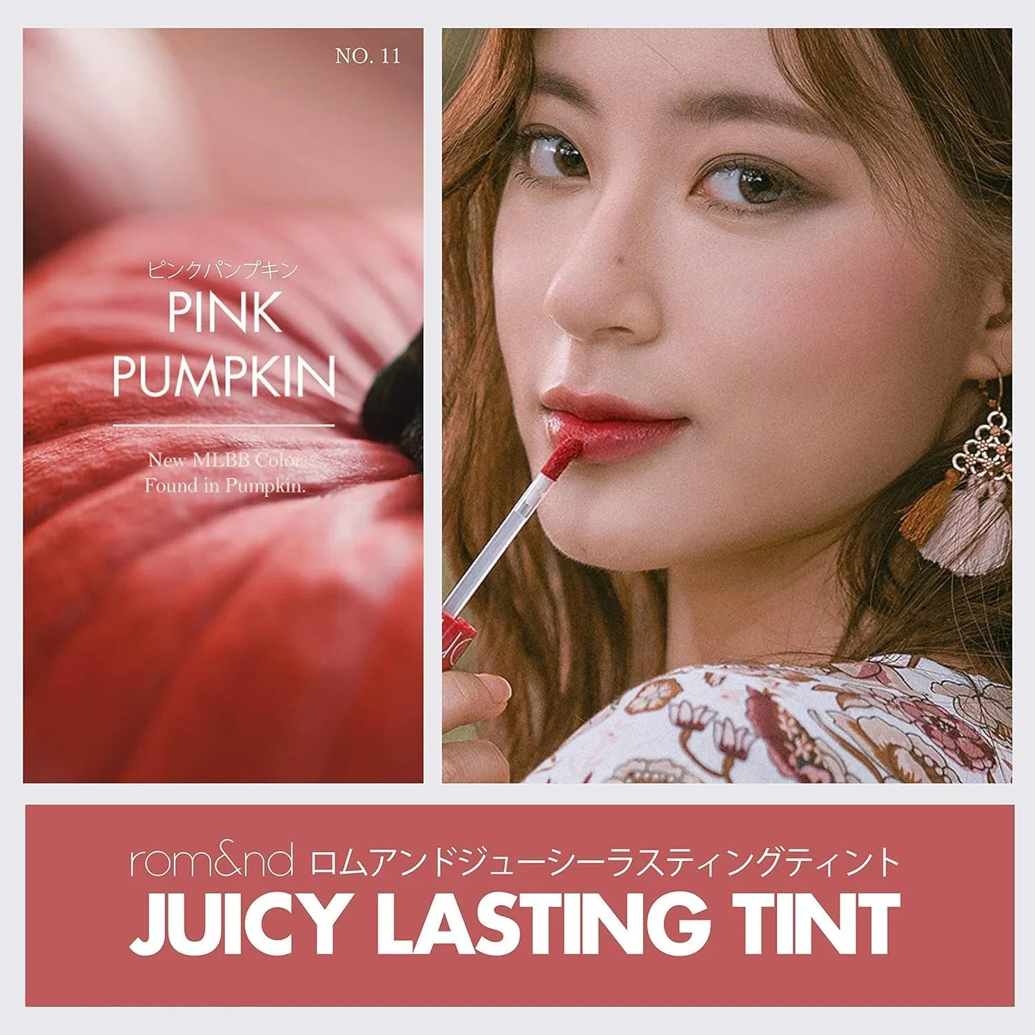 Тинт для губ Rom&nd Juicy Lasting Tint #11 Pink Pumpkin + #06 Fig Fig, 2 шт по 5.5 г — фото 2