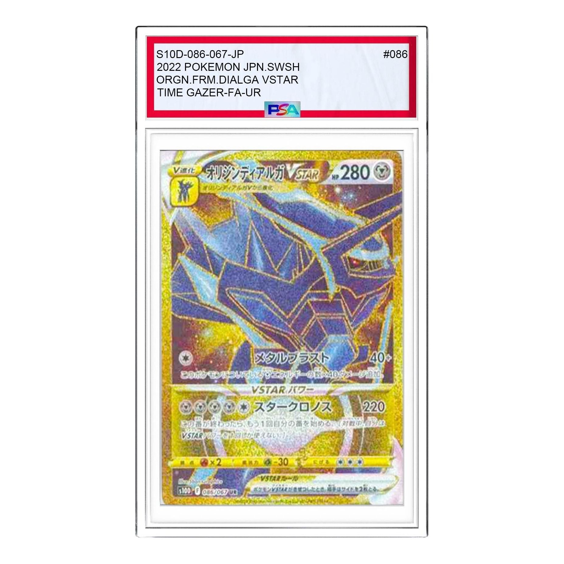 

Карта Pokemon Time Gazer [S10D 086/067] 'Origin Dialga VSTAR UR'