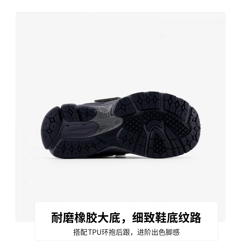 Детские повседневные кроссовки New Balance 1906R для дошкольников, черный/серый — фото 4