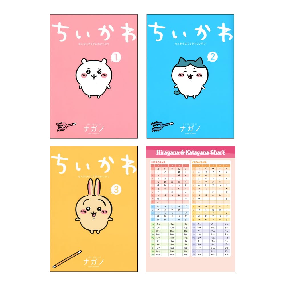 

Chiikawa Manga Vol 1 - 3 Collection ( Japanese Edition ) Hiragana Chart (YAMAMUROLLC)