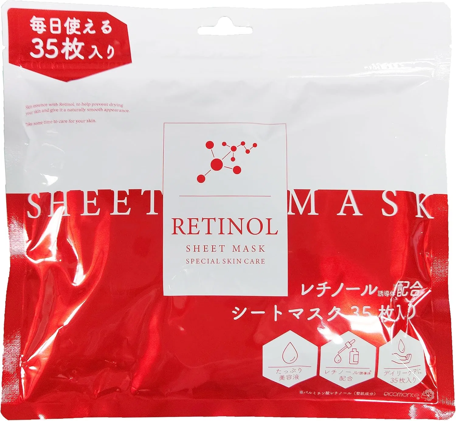 Набор листовых масок Retinol Pikomonte 35 шт