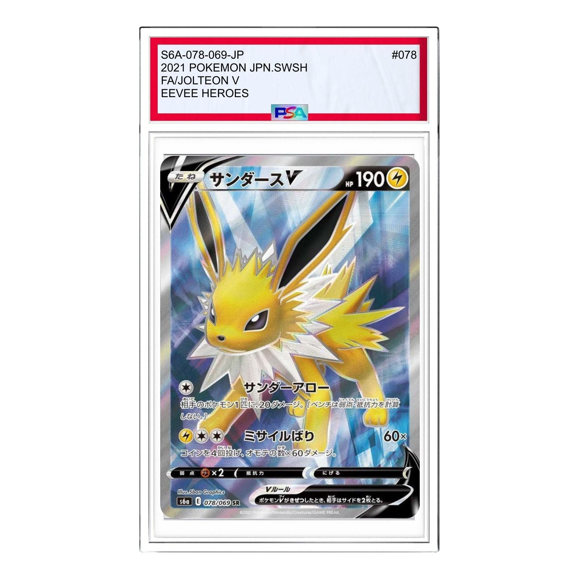

Карта Pokemon Eevee Heroes [S6a 078/069] 'Jolteon V SR'