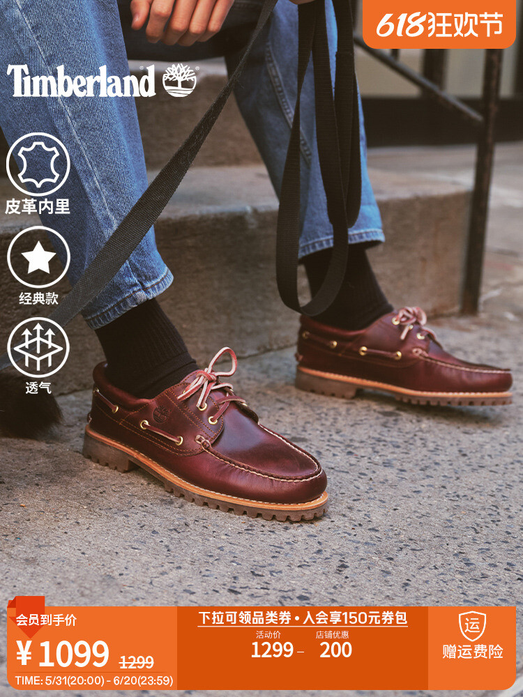 

Кроссовки мужские Timberland, бордовый