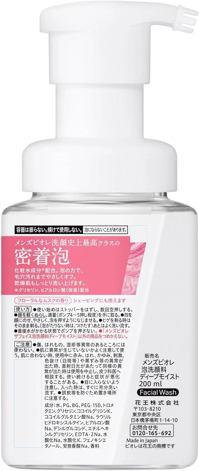 Крем для лица Kunutonn — Дневной Hana King Men's Biore Zafe Chair Deep Moist, 200 мл — фото 2