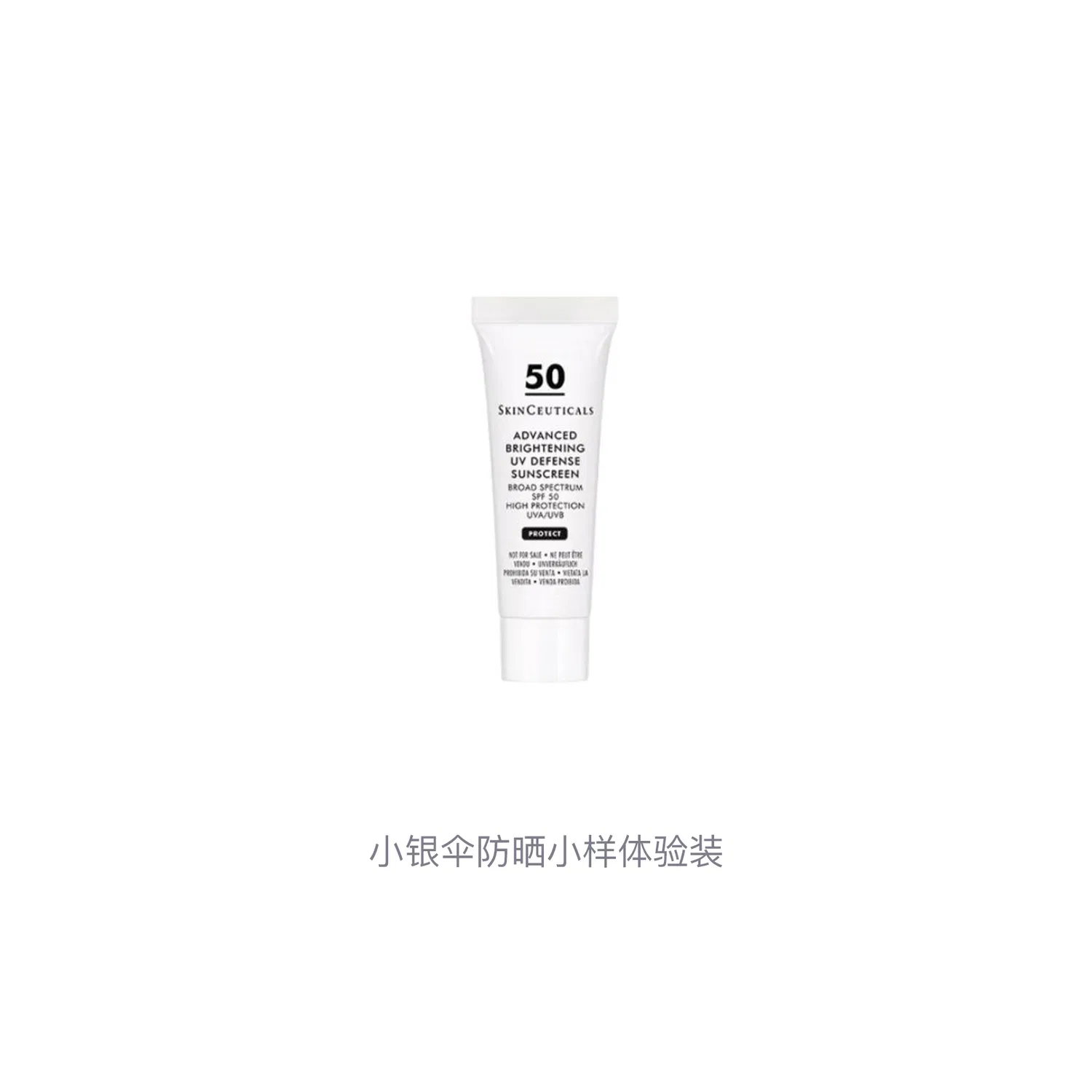 Набор миниатюр SPF50 с солнцезащитным кремом Little Silver Umbrella SKINCEUTICALS — фото 3